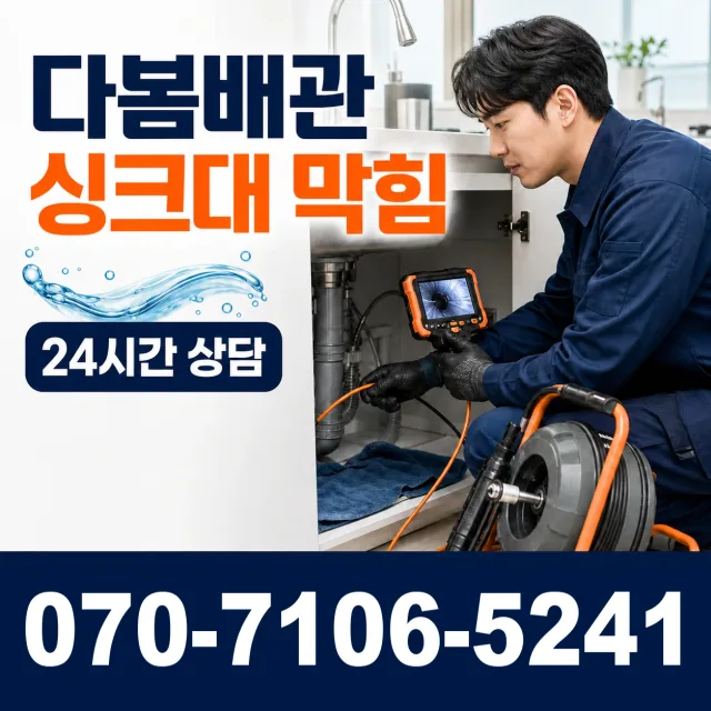 전북 순창군 인계면 동촌길 누수탐지 상담 이미지 1