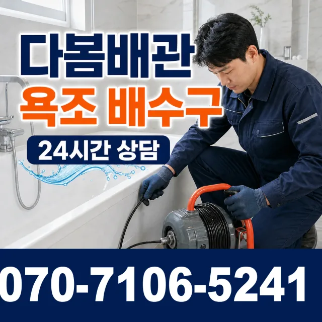 전북 순창군 인계면 동촌길 누수탐지 상담 이미지 6