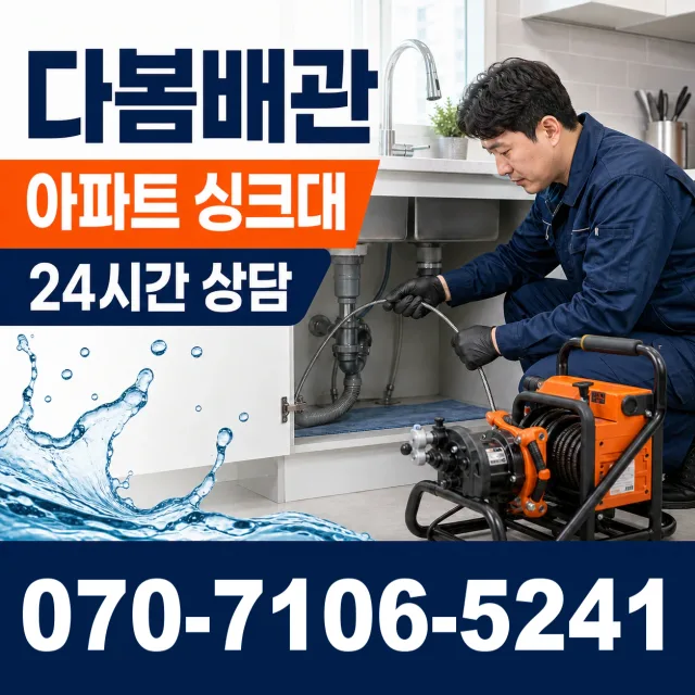 전북 순창군 인계면 동촌길 누수탐지 상담 이미지 7